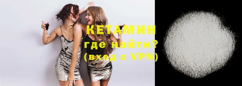 omg как зайти  Коломна  КЕТАМИН VHQ 